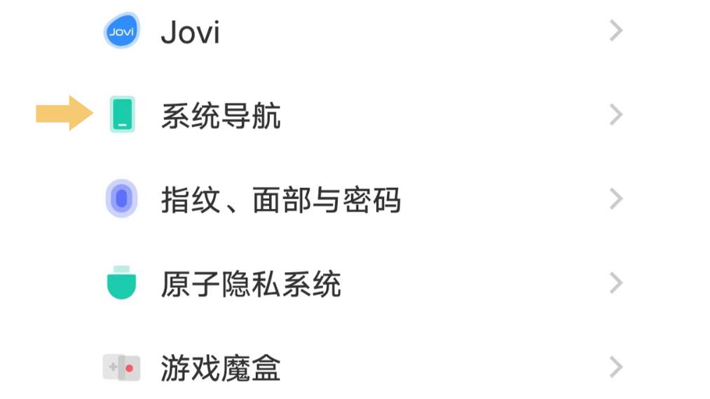 vivo下边三个键如何设置
