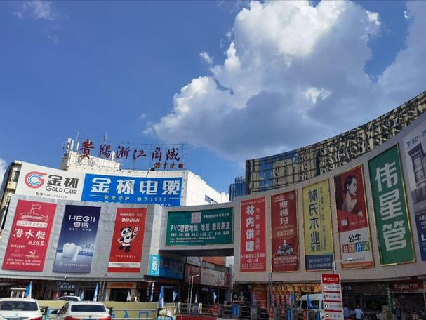 浙江商城