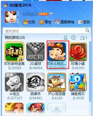 qq游戏大厅手机版