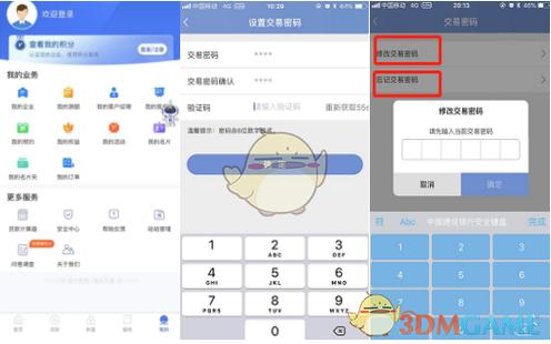 支付宝设置支付密码怎么设置