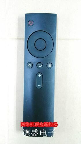 小米盒子遥控器