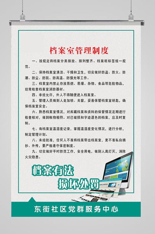 资料存档管理方法