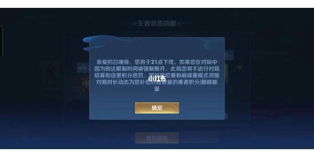 未成年实名认证的限制