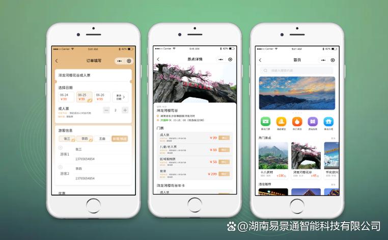 微信小程序订单系统