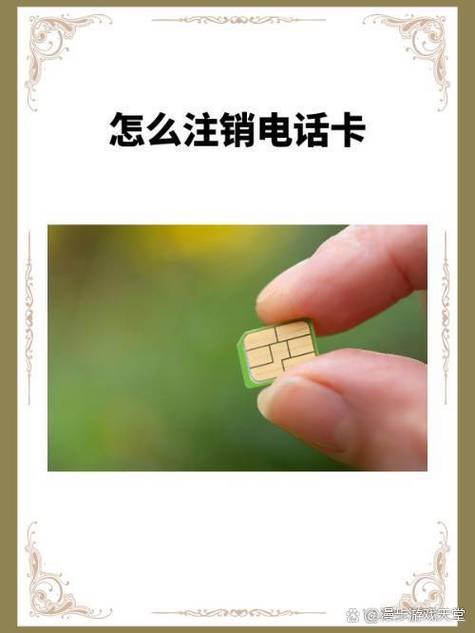 怎么注销手机卡不去营业厅