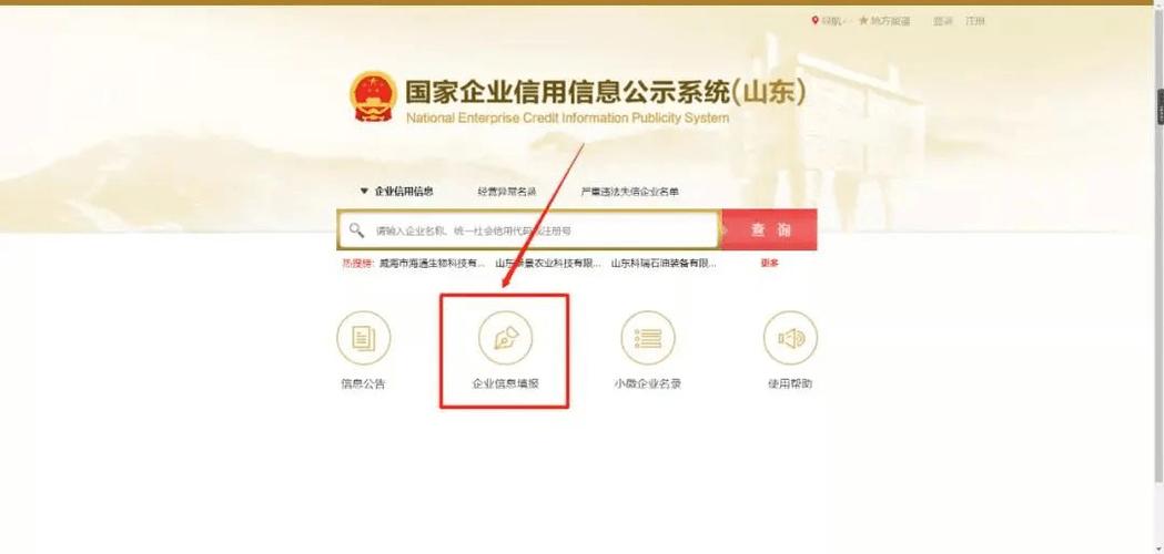 怎么查门店的营业执照