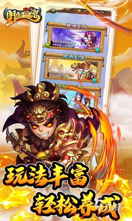 西游杀游戏手机版