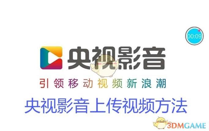 追看视频怎么上传视频