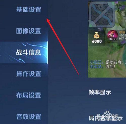 王者荣耀如何换头像?