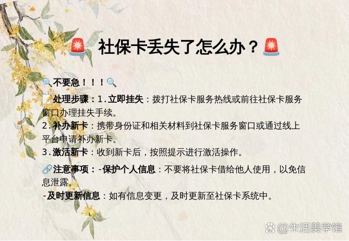 刚办的银行卡掉了怎么办
