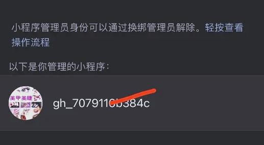 美团众包注销一次不让注册了