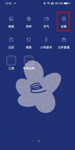 壁纸轮播在哪里设置