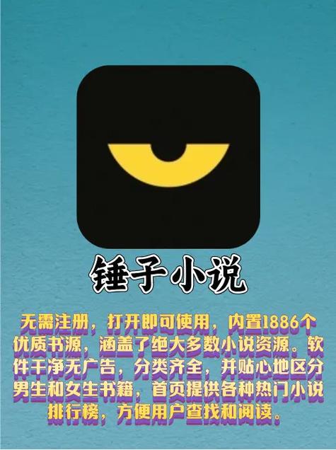 能免费看小说的软件