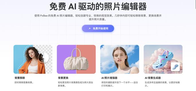 照片修图神器免费