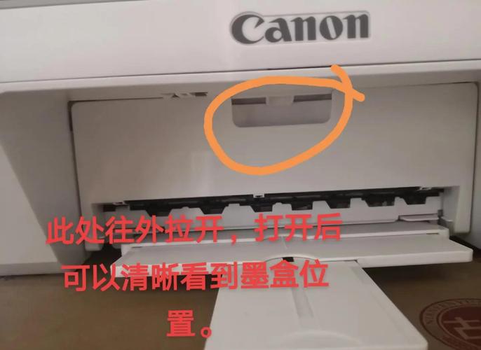佳能ts3380打印机加墨步骤