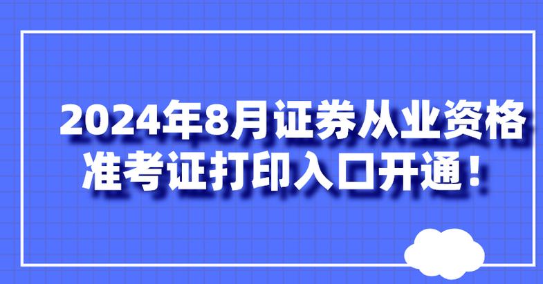 中国证券官网登录入口