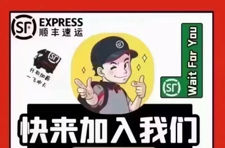 顺丰入职材料有哪些