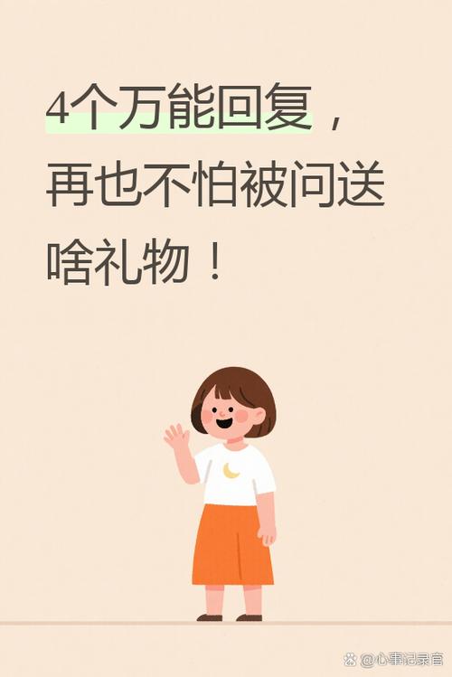 刷礼物的人脑子正常吗