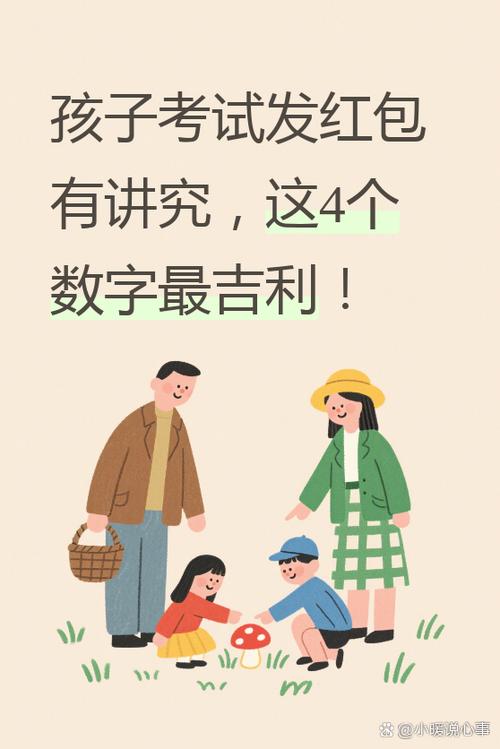 猜猜大喵今天收到了几个红包