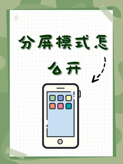 电视怎么分屏一半一半