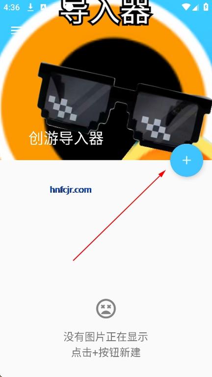 我的世界网易版模组怎么导入