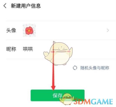 如何只换王者荣耀头像不换qq头像