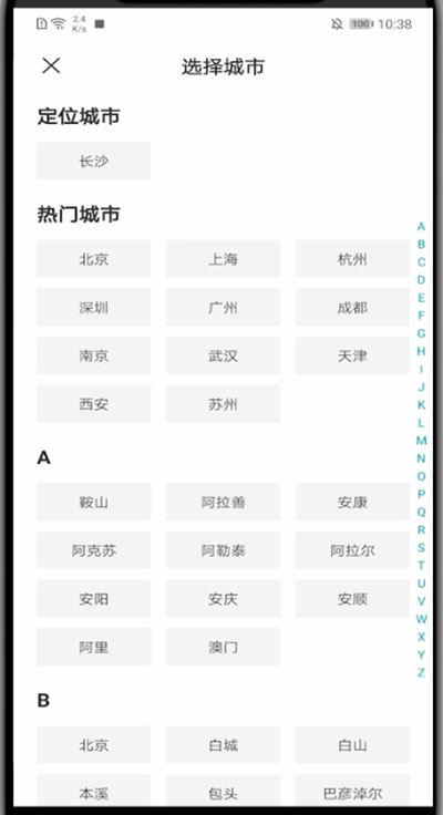 外卖怎么切换到别的城市