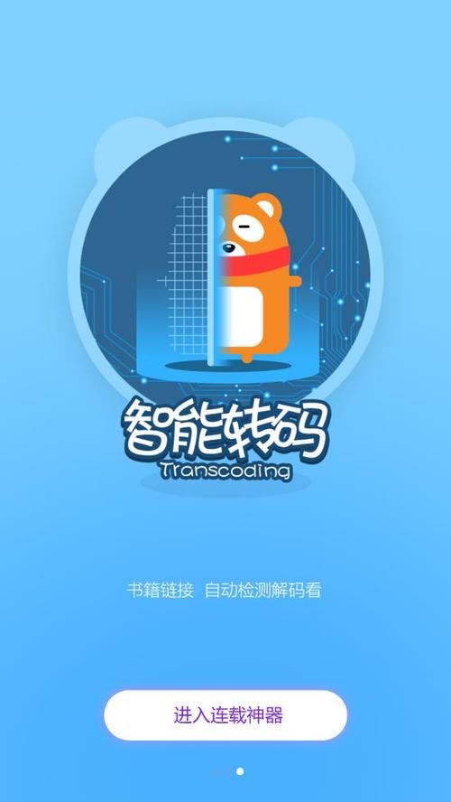 连载神器哪个版本好用