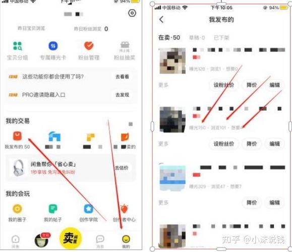 闲鱼买鞋干嘛用