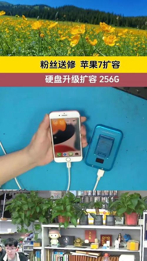 苹果7内存扩容多少钱