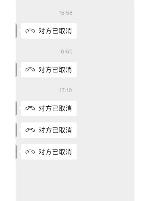 微信无法语音通话
