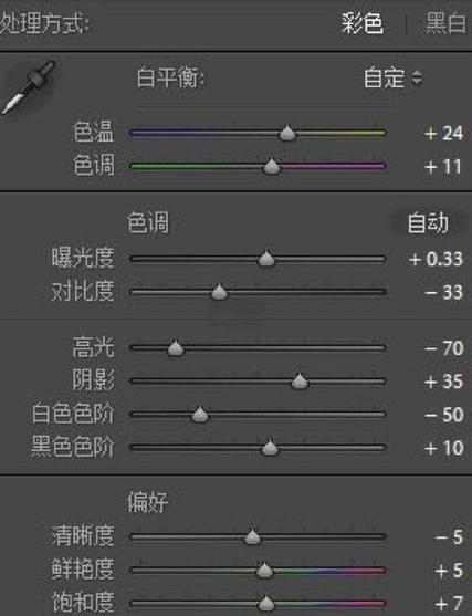 lr怎么指定区域调色