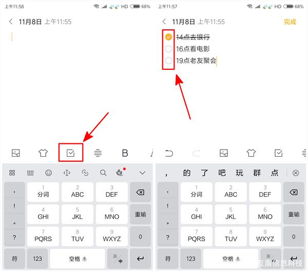 小米9的便签在哪里