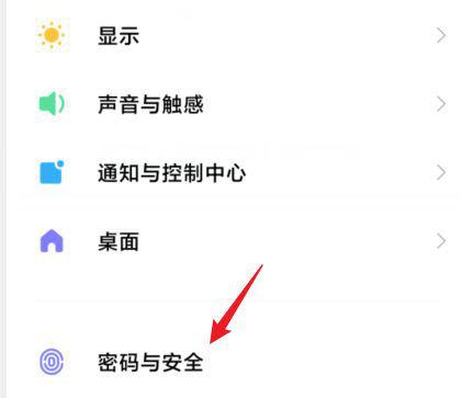 小米手机设置了隐私密码怎么解除