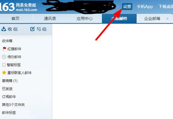 怎么注销邮箱163邮箱