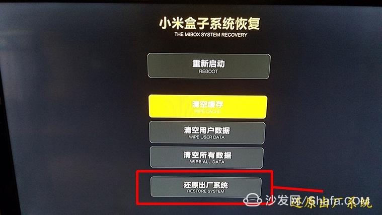 小米小盒子开机无反应