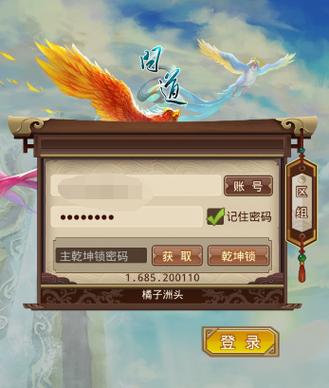 问道口袋版(官方正版)
