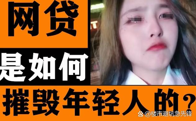 网贷借遍了都拒绝去哪借