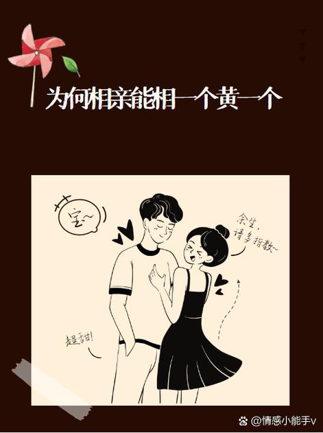 相亲相到老实人by喜水木