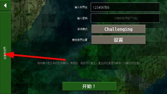 生存战争2砍树mod v2.2.10.4安卓版