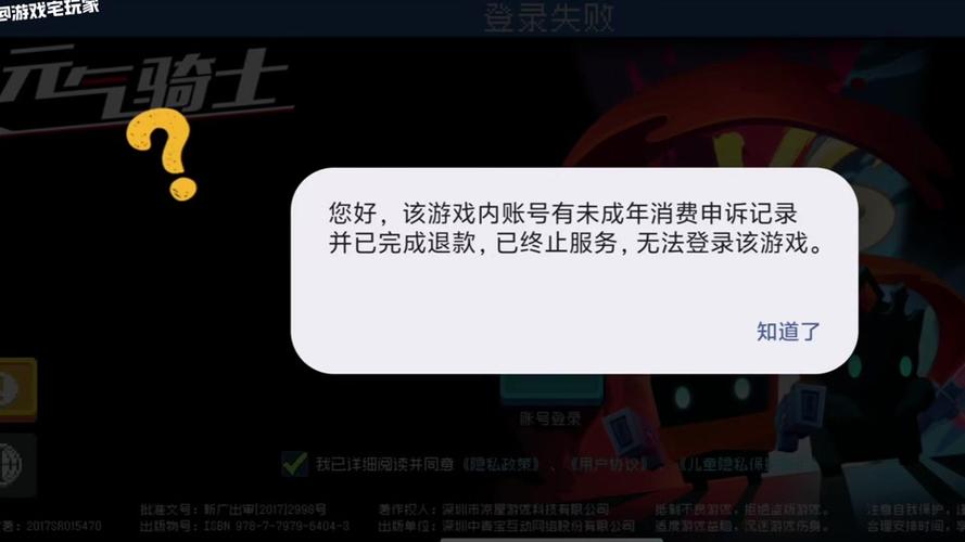 华为游戏中心账号实名认证解绑