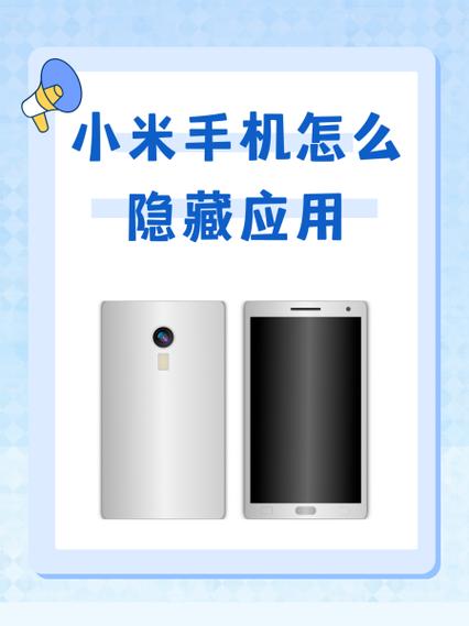小米mix2怎么隐藏app