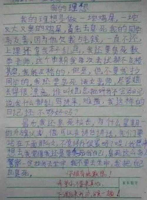 双胞胎姐妹犯错被妈妈打作文