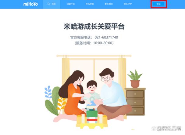 米哈游成长关爱平台