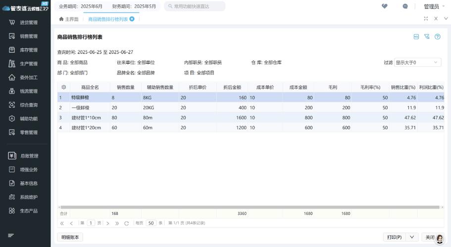12306官网删除历史订单