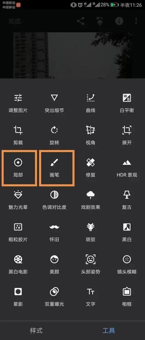 修图软件snapseed最新版
