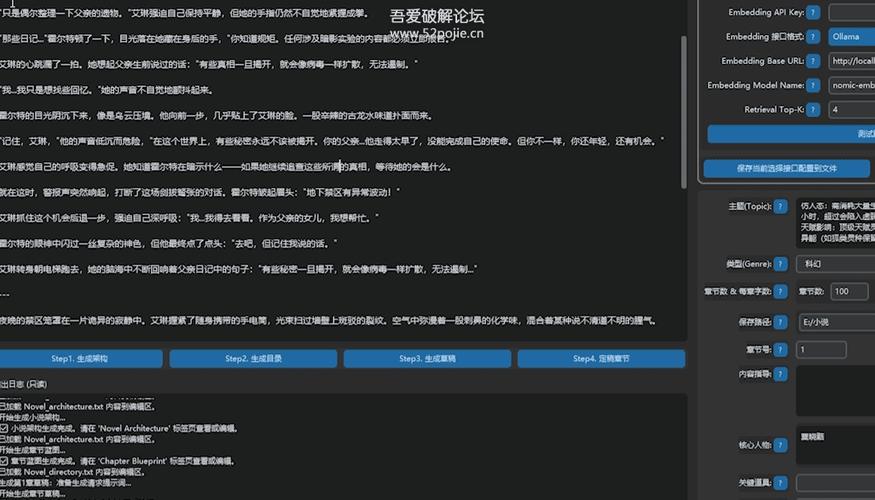 免费自动写小说生成器