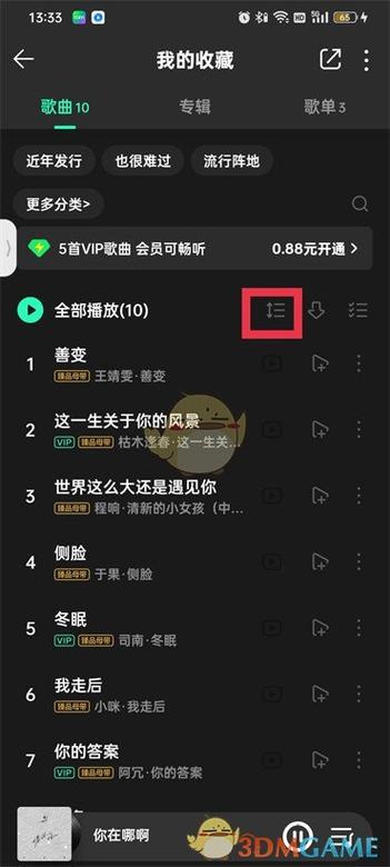 QQ音乐HD所有历史版本