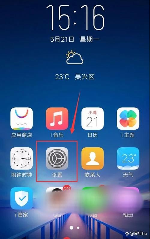 vivo桌面设置在哪