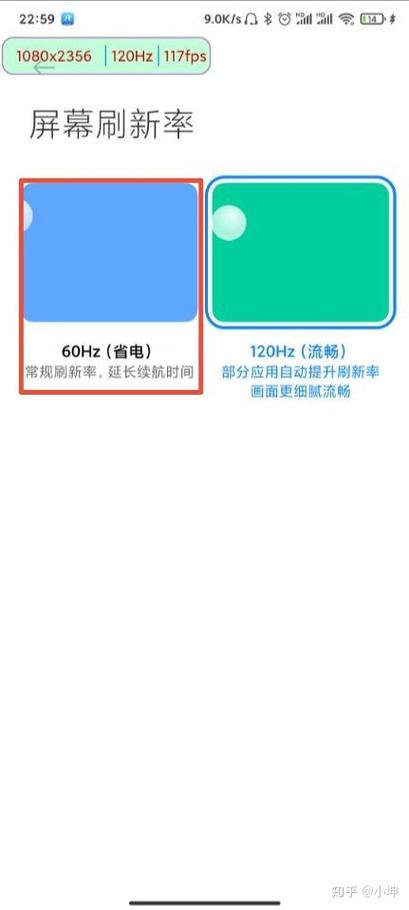 强制刷新率